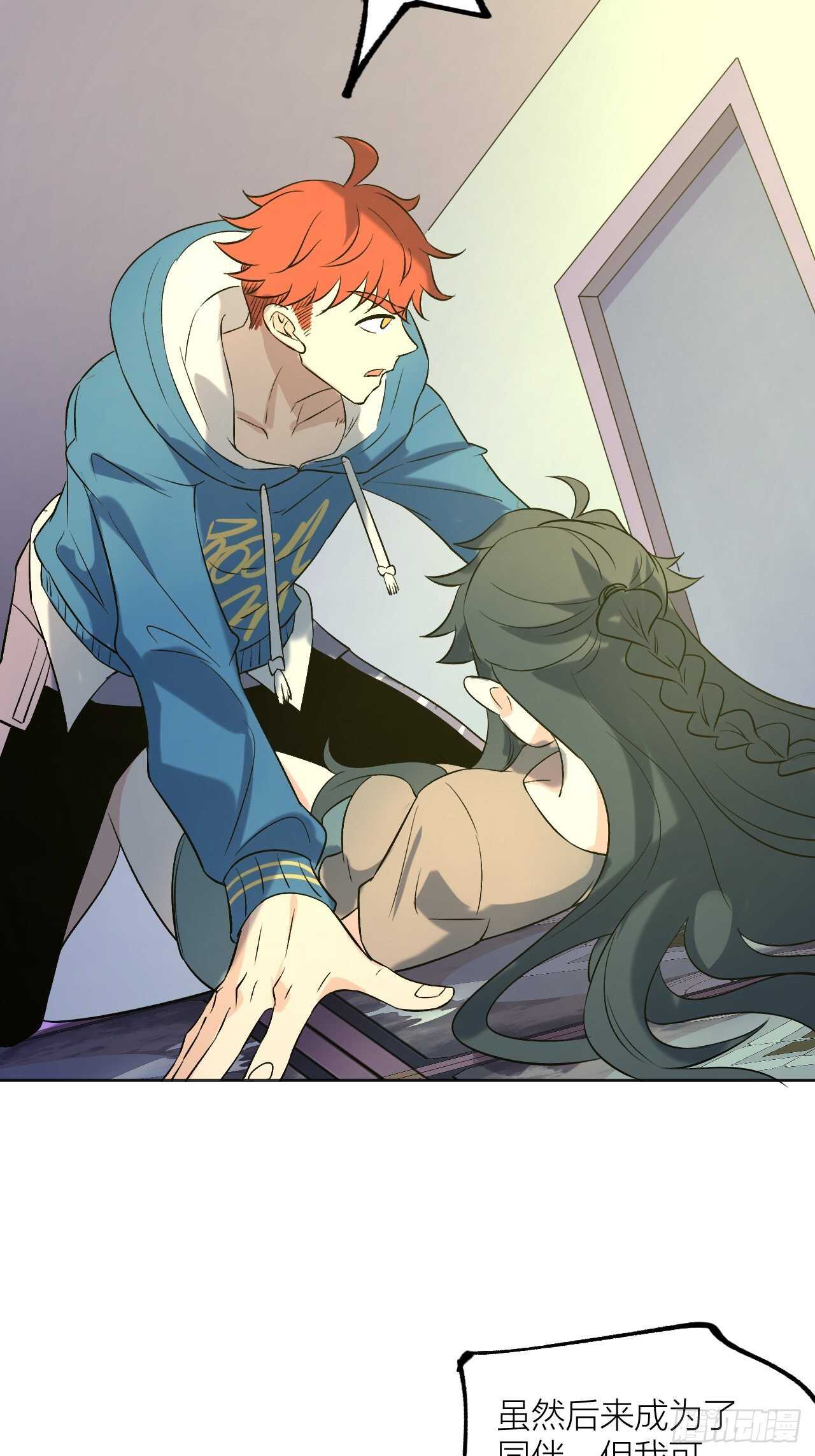 用魅力征服-第86话