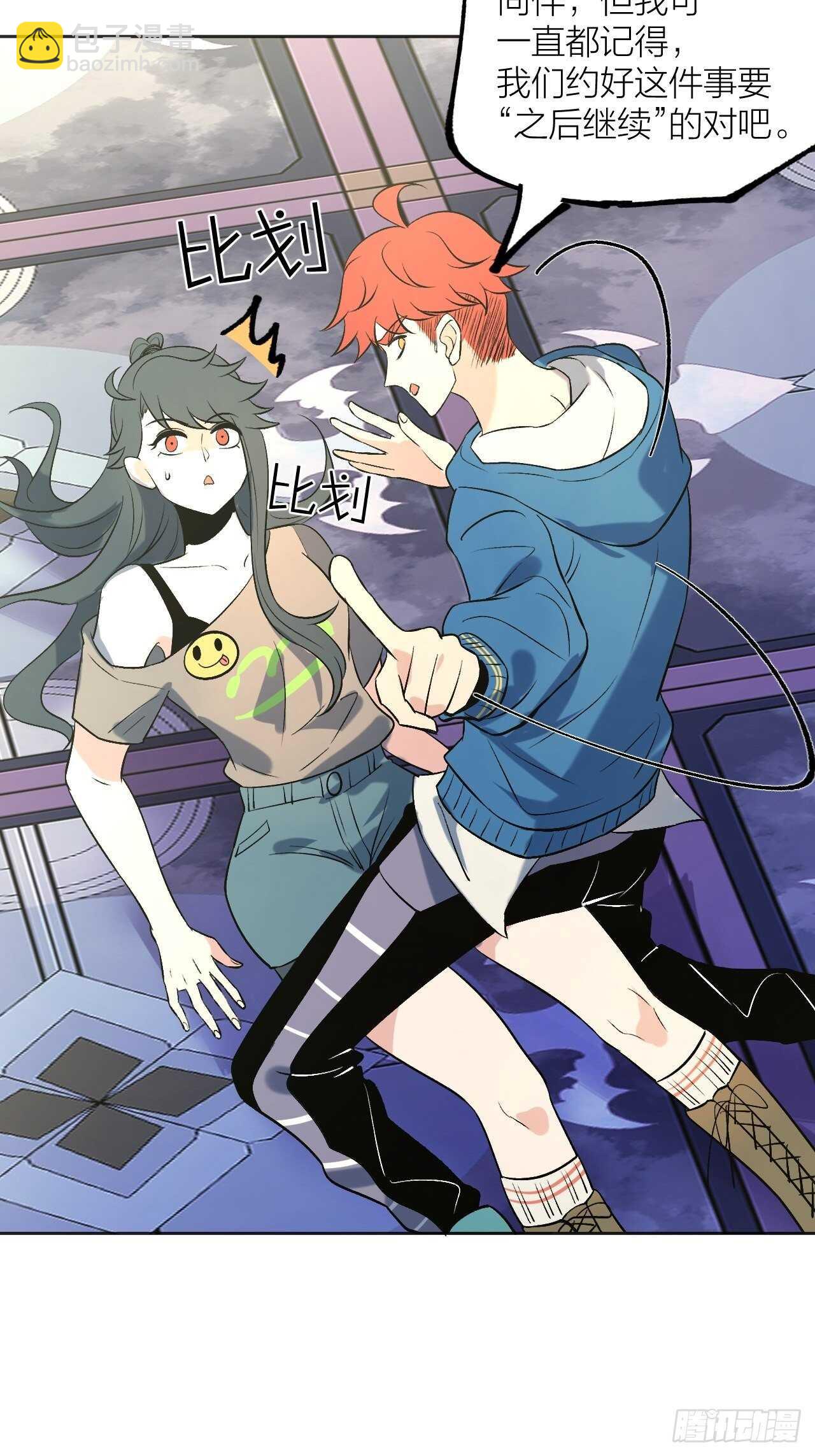 用魅力征服-第86话