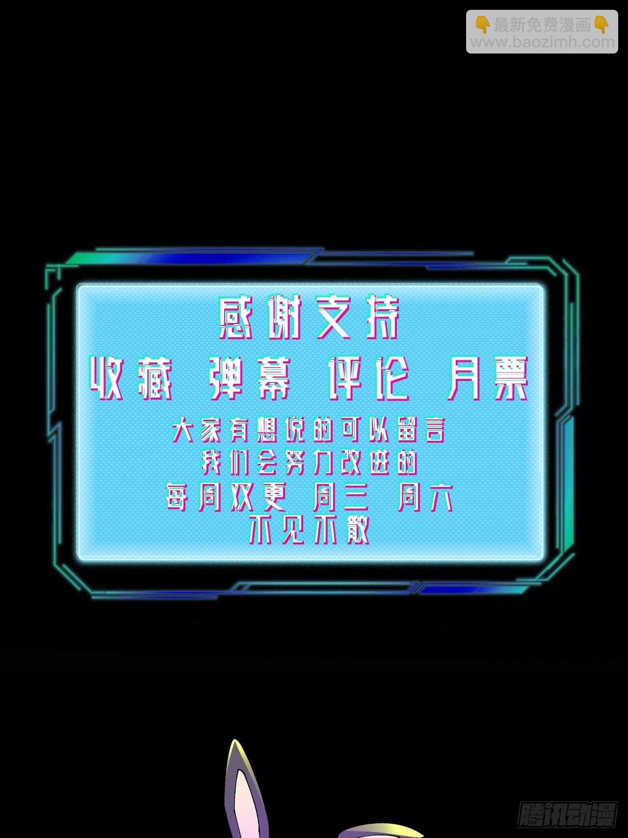 用魅力征服-第86话