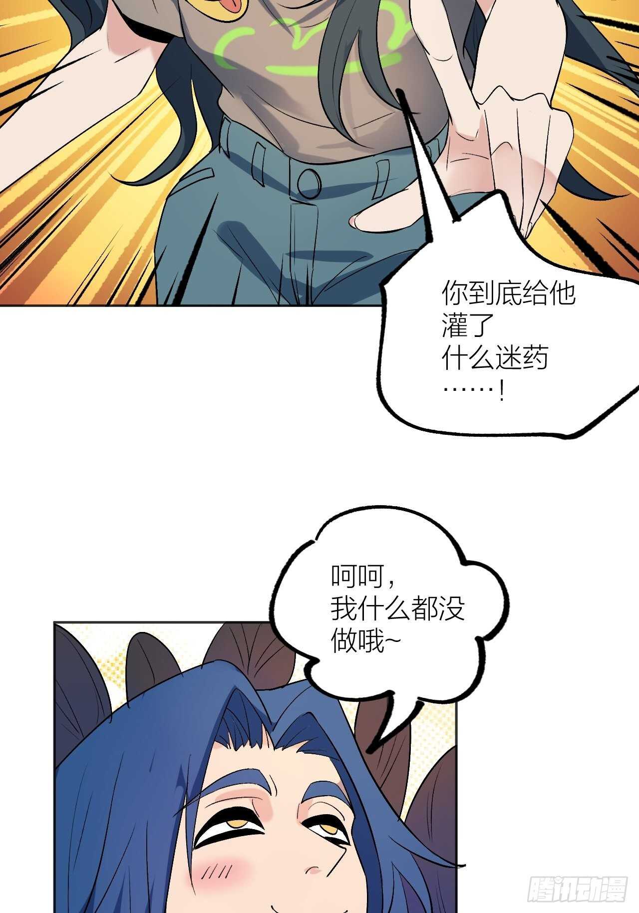 用魅力征服-第86话