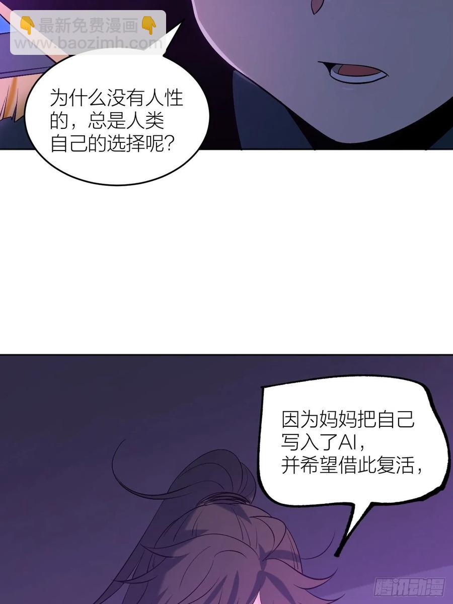 無限氪金之神 - 絕對力量(1/2) - 4