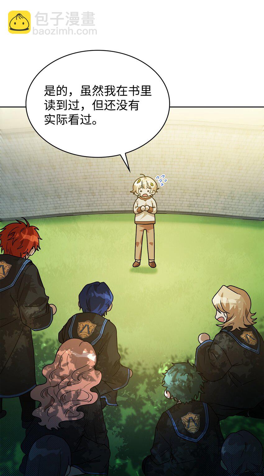 02 精神领域(1/3)-第2话