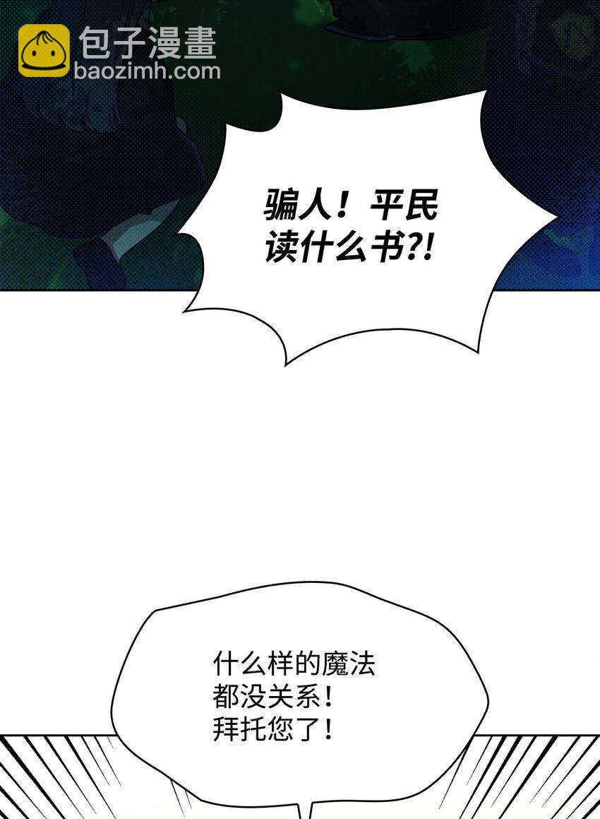 02 精神领域(1/3)-第2话