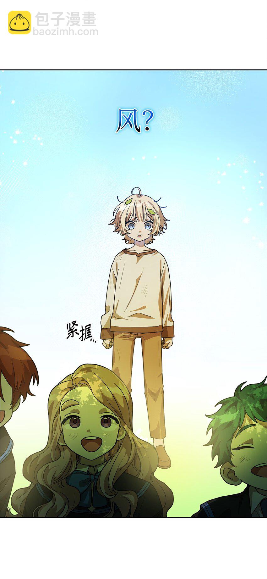 02 精神领域(1/3)-第2话