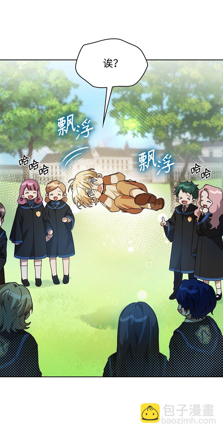 02 精神领域(1/3)-第2话