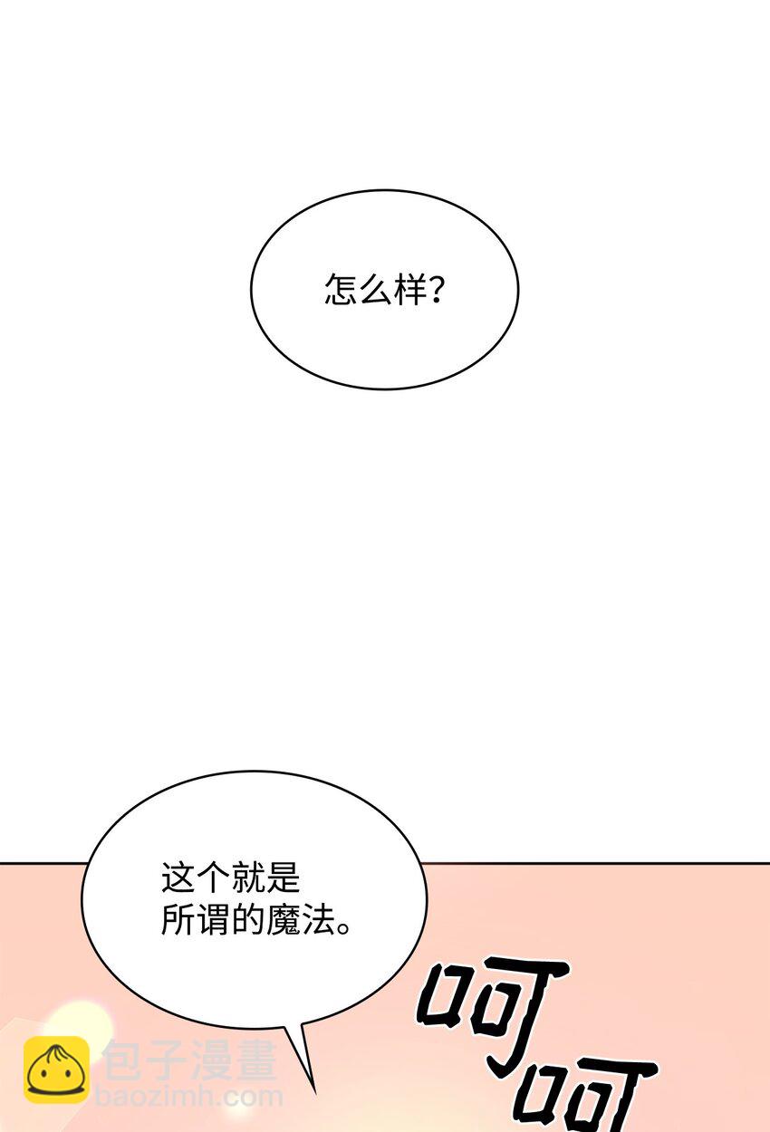 02 精神领域(1/3)-第2话