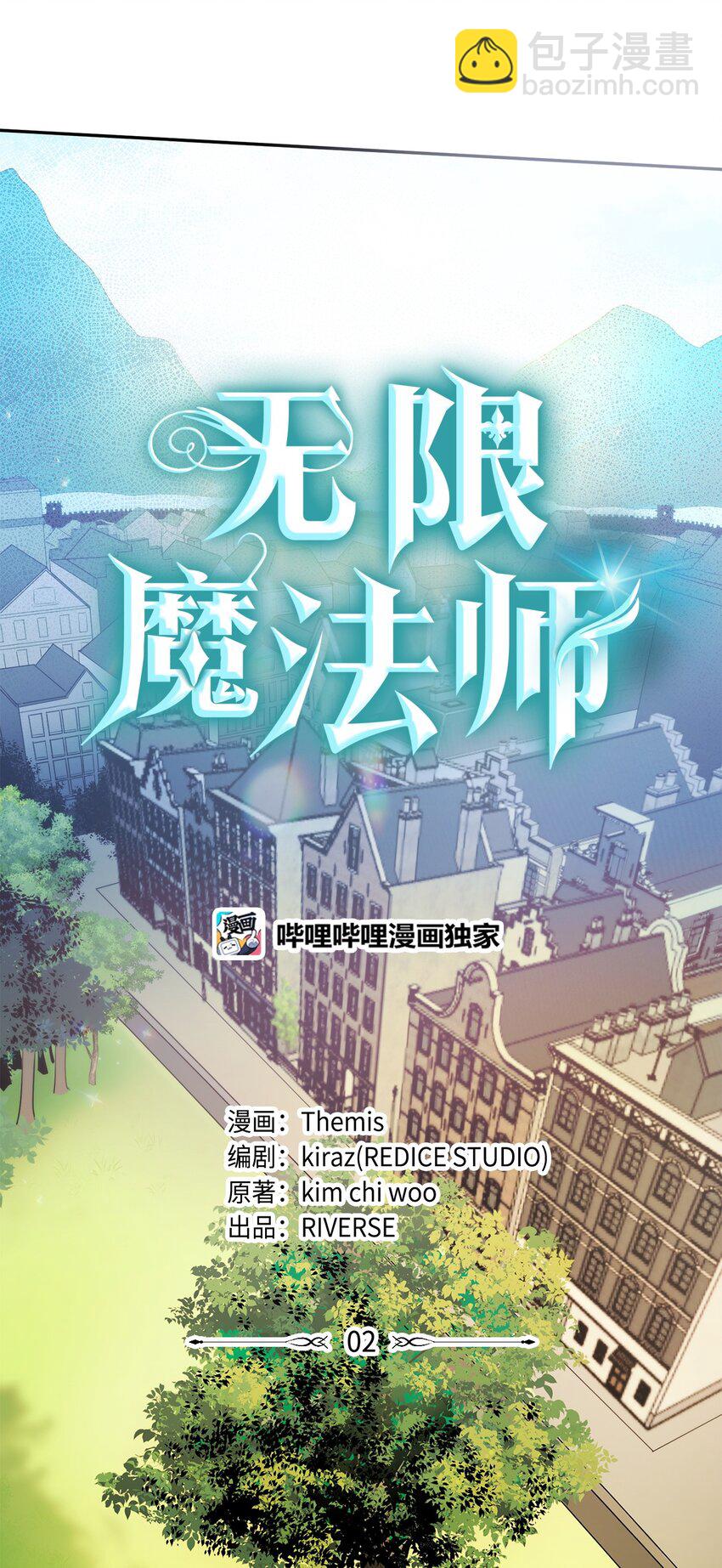 02 精神领域(1/3)-第2话
