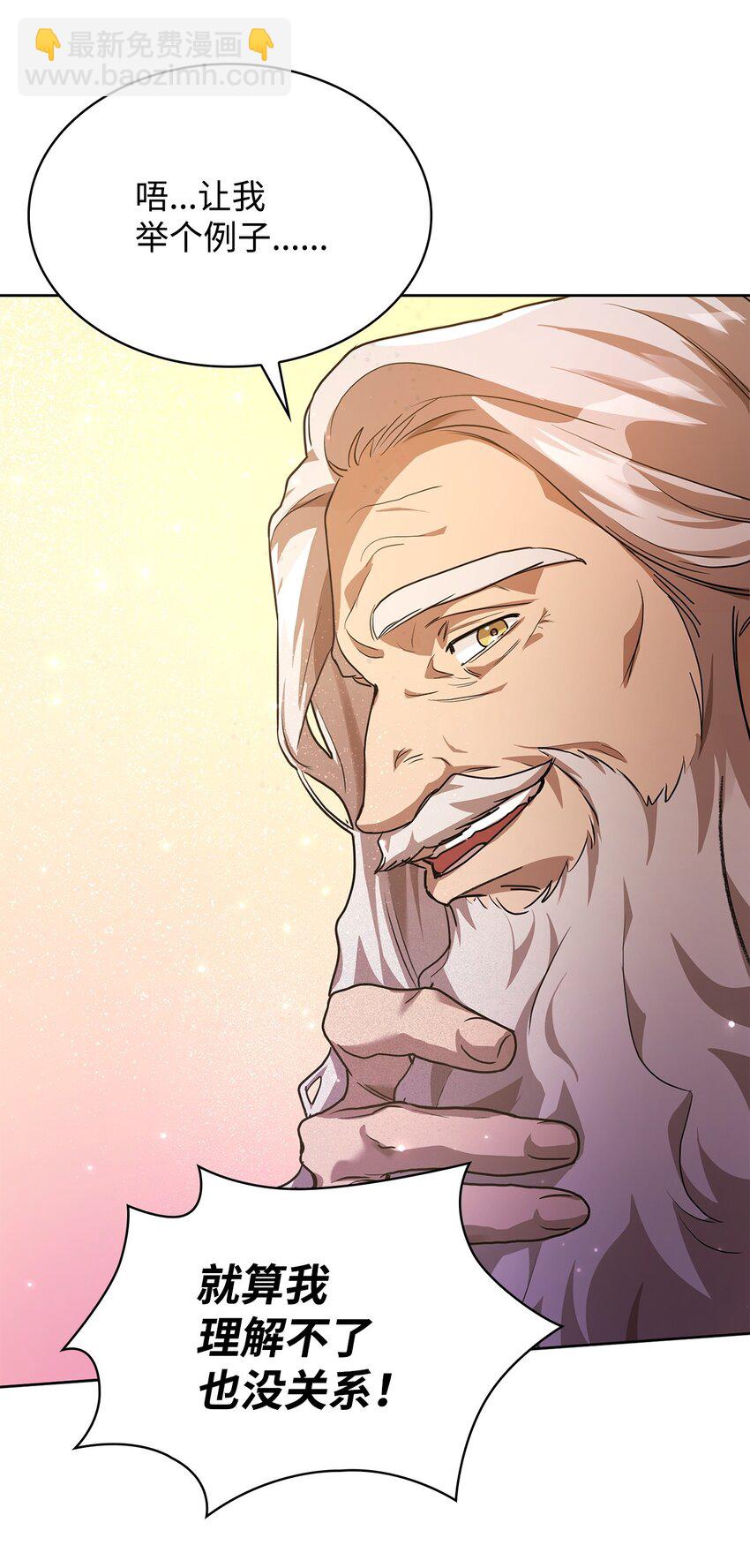 02 精神领域(1/3)-第2话