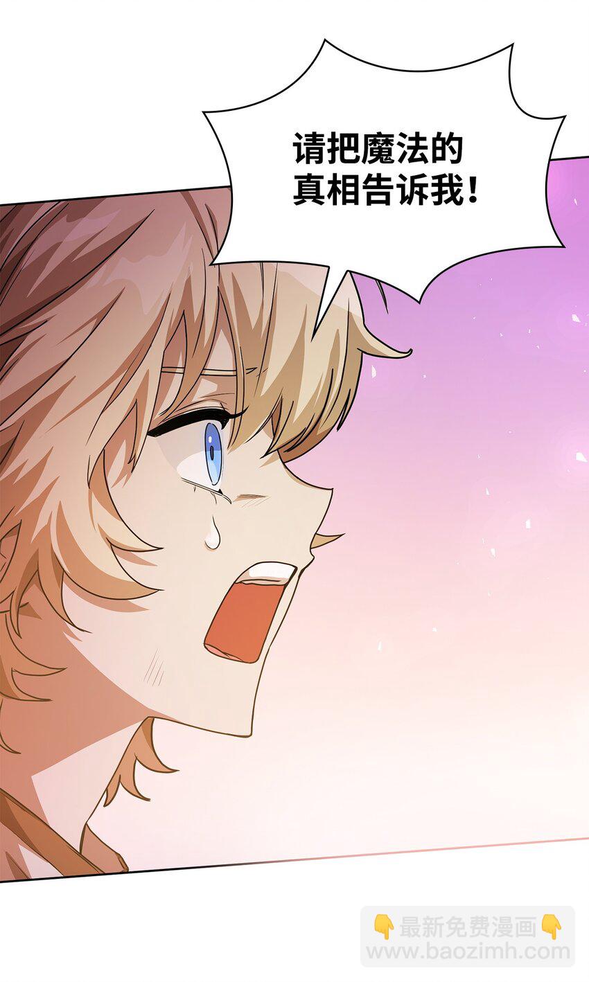 02 精神领域(1/3)-第2话