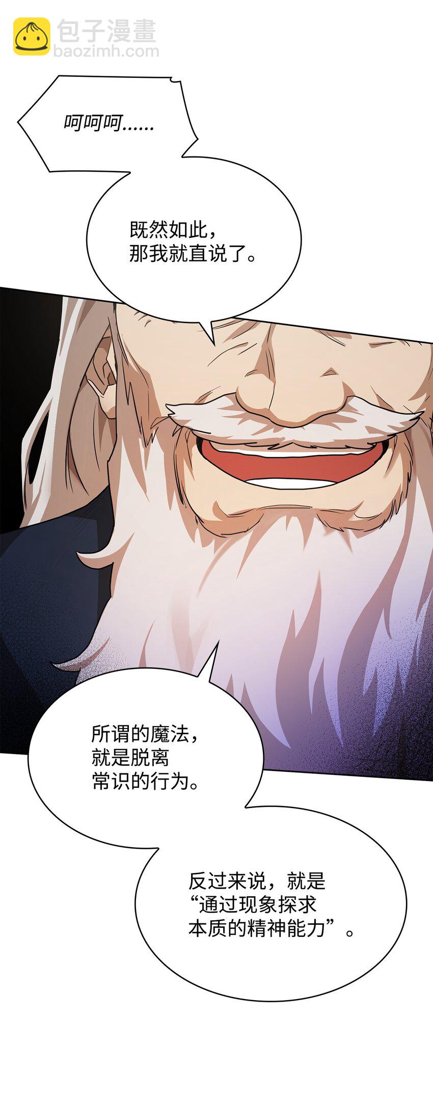 02 精神领域(1/3)-第2话