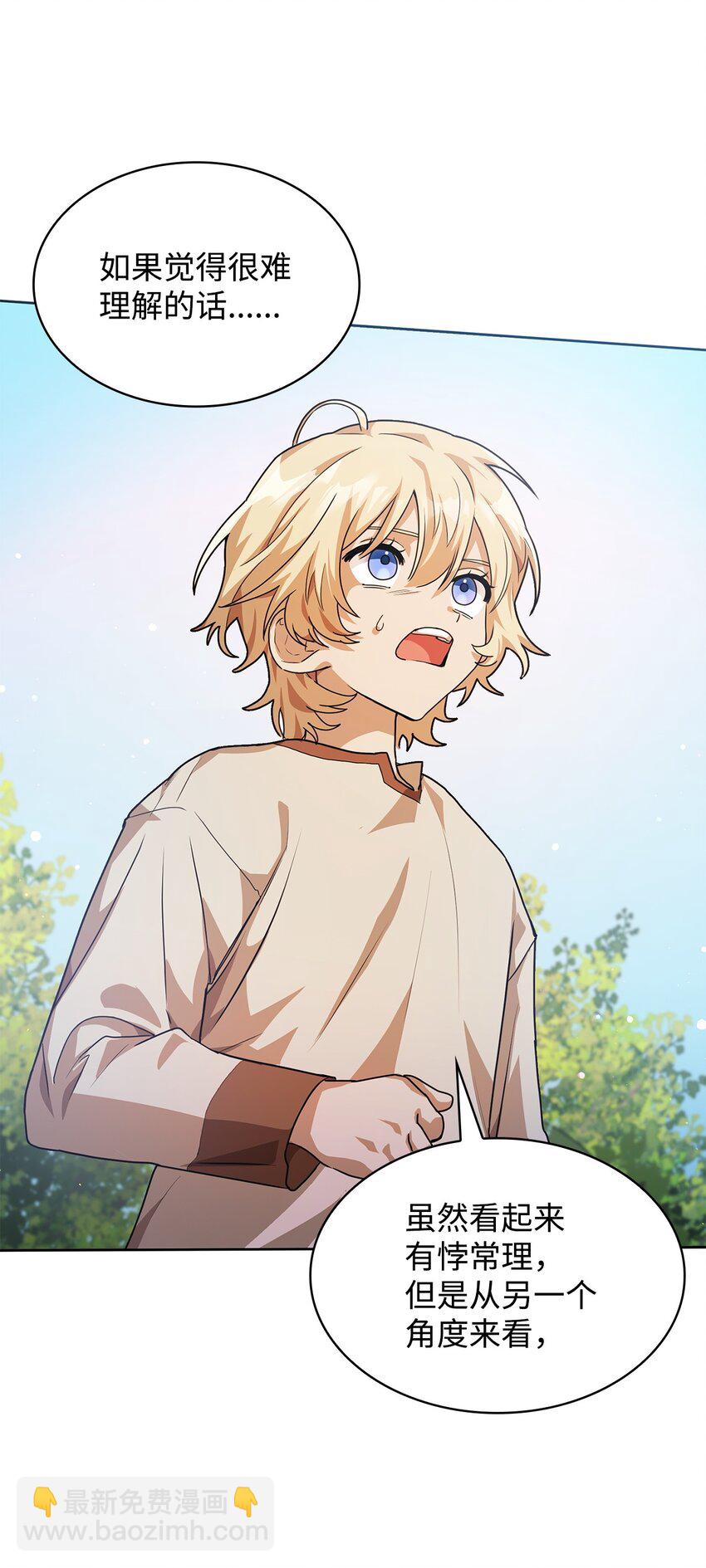 02 精神领域(1/3)-第2话