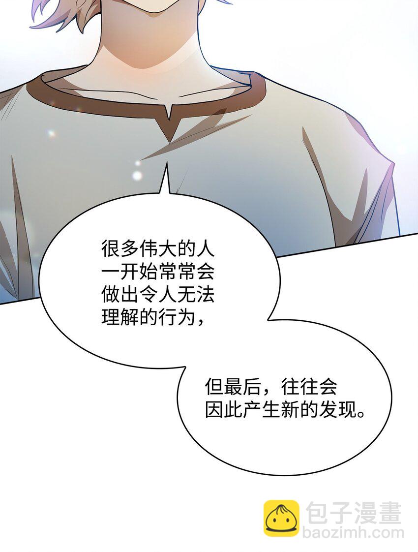 02 精神领域(1/3)-第2话