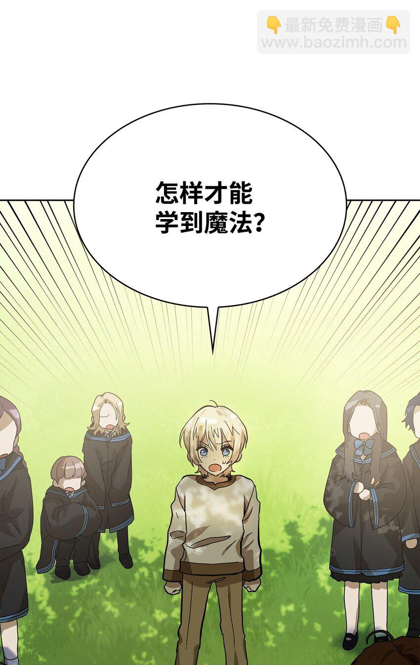 02 精神领域(1/3)-第2话