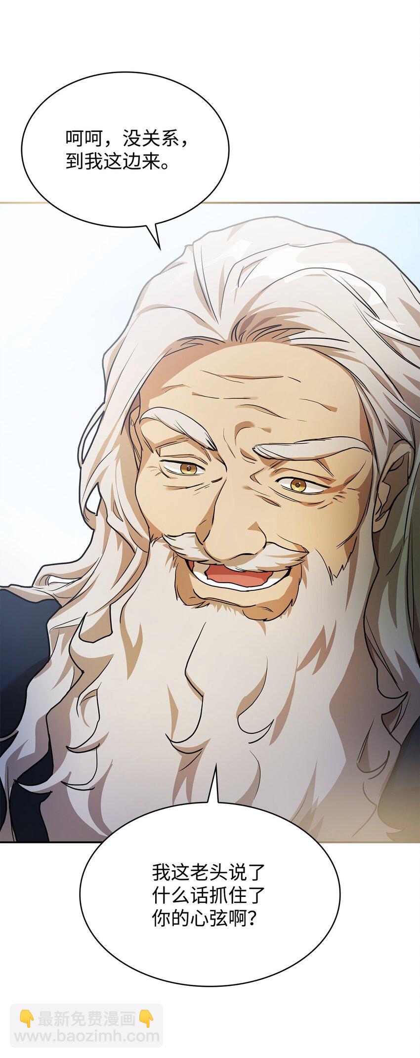 02 精神领域(1/3)-第2话