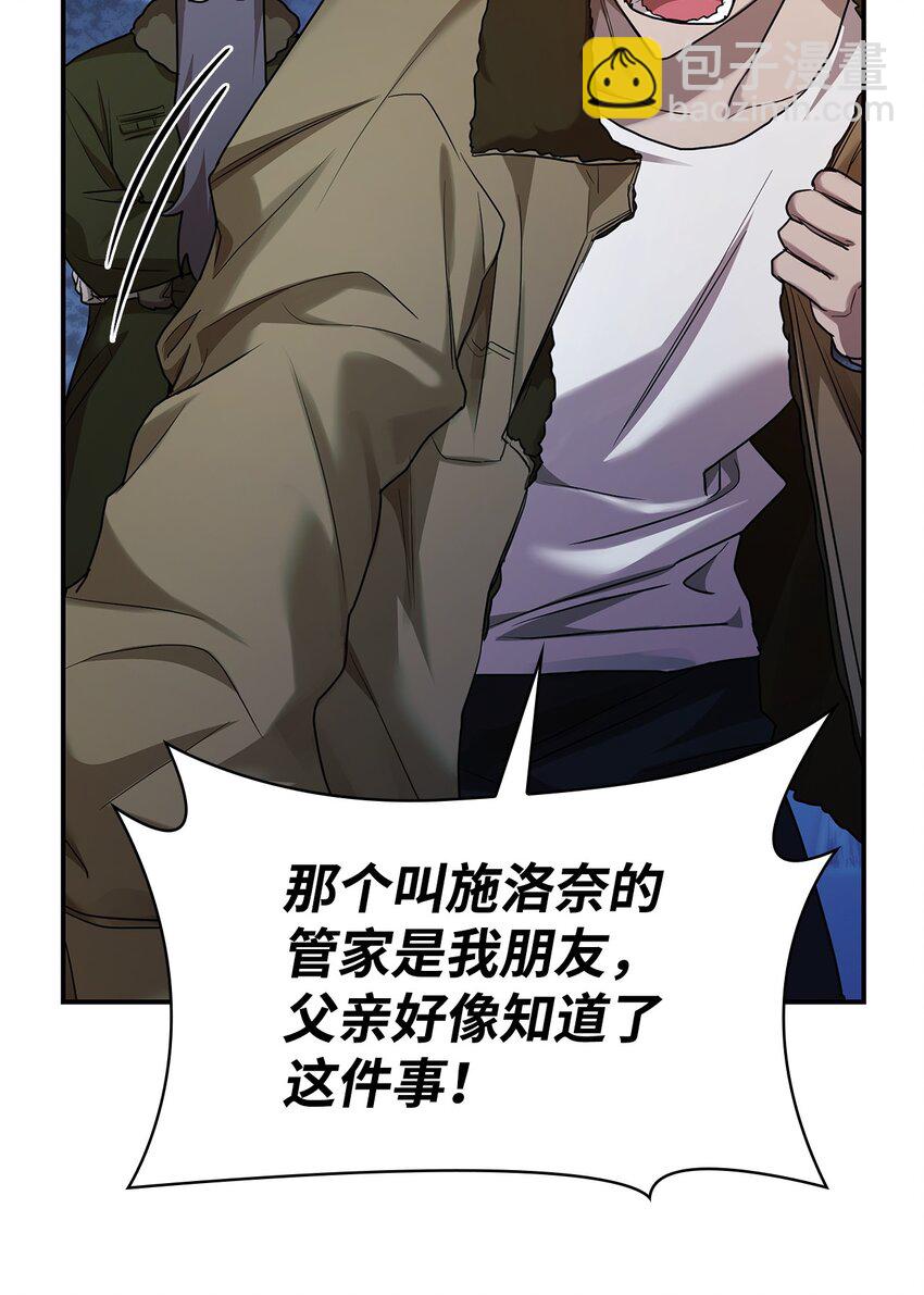 12 真正的朋友(1/3)-第12话