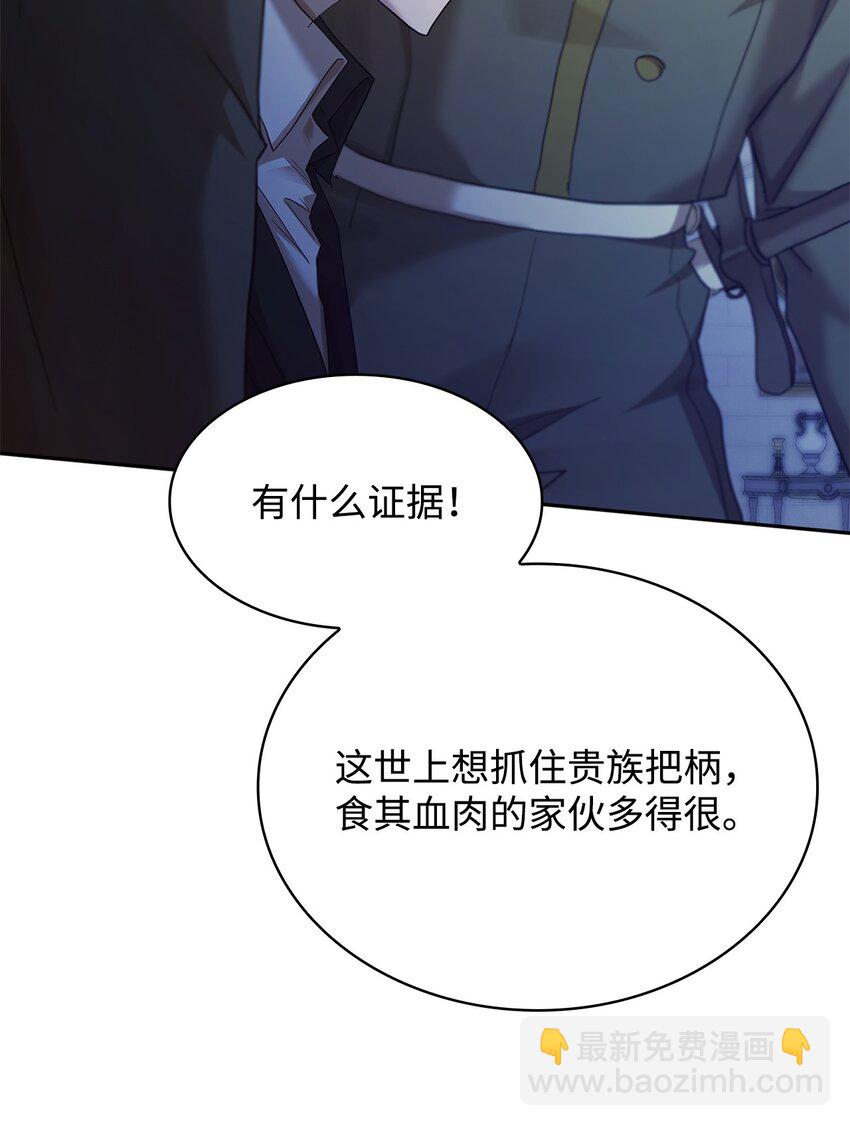 无限魔法师 - 12 真正的朋友(2/3) - 7