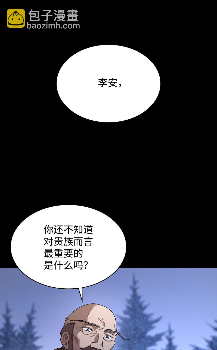 无限魔法师 - 12 真正的朋友(2/3) - 4