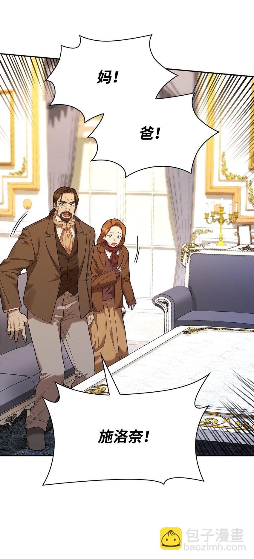 14 养子(1/3)-第14话