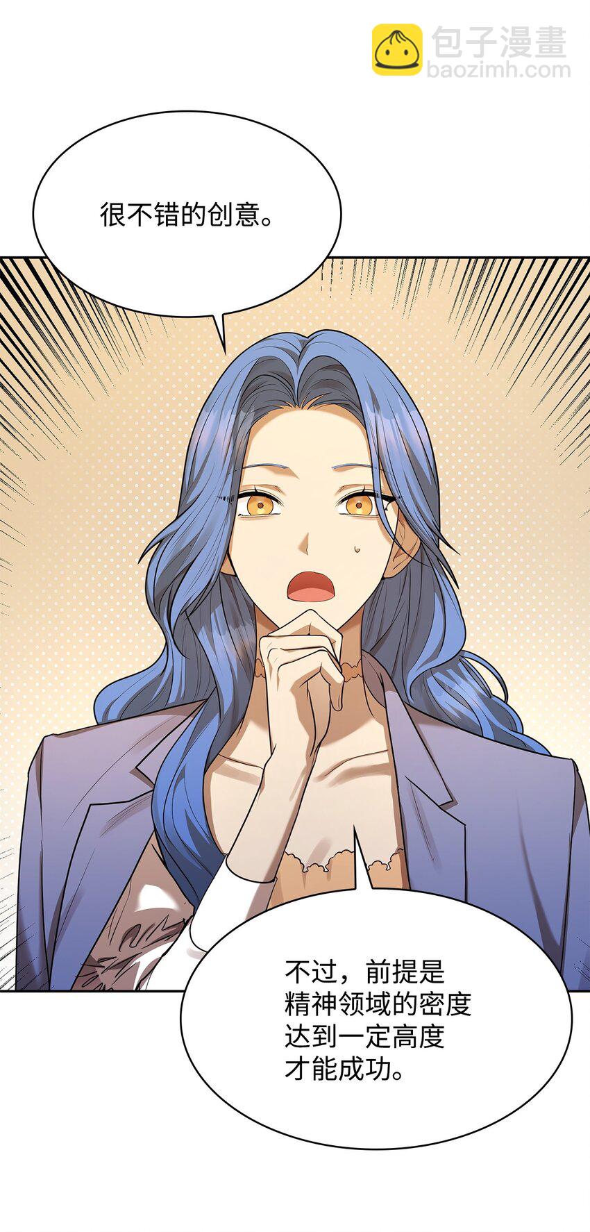 14 养子(1/3)-第14话