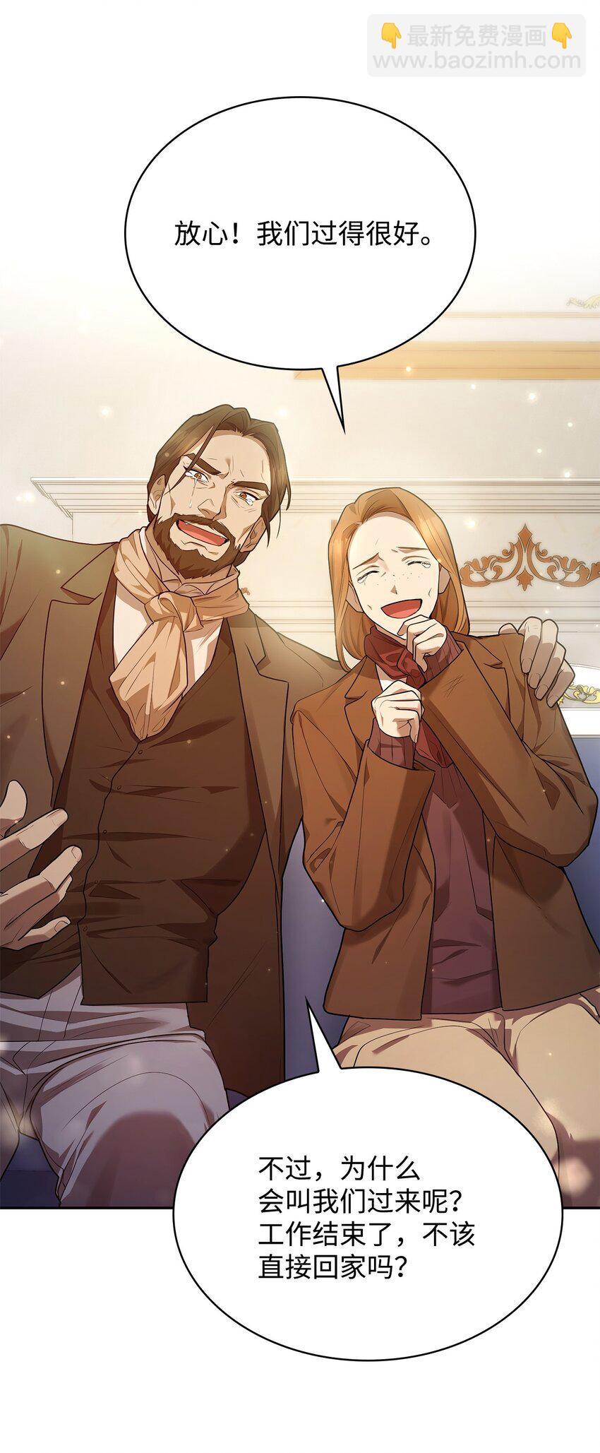 14 养子(1/3)-第14话