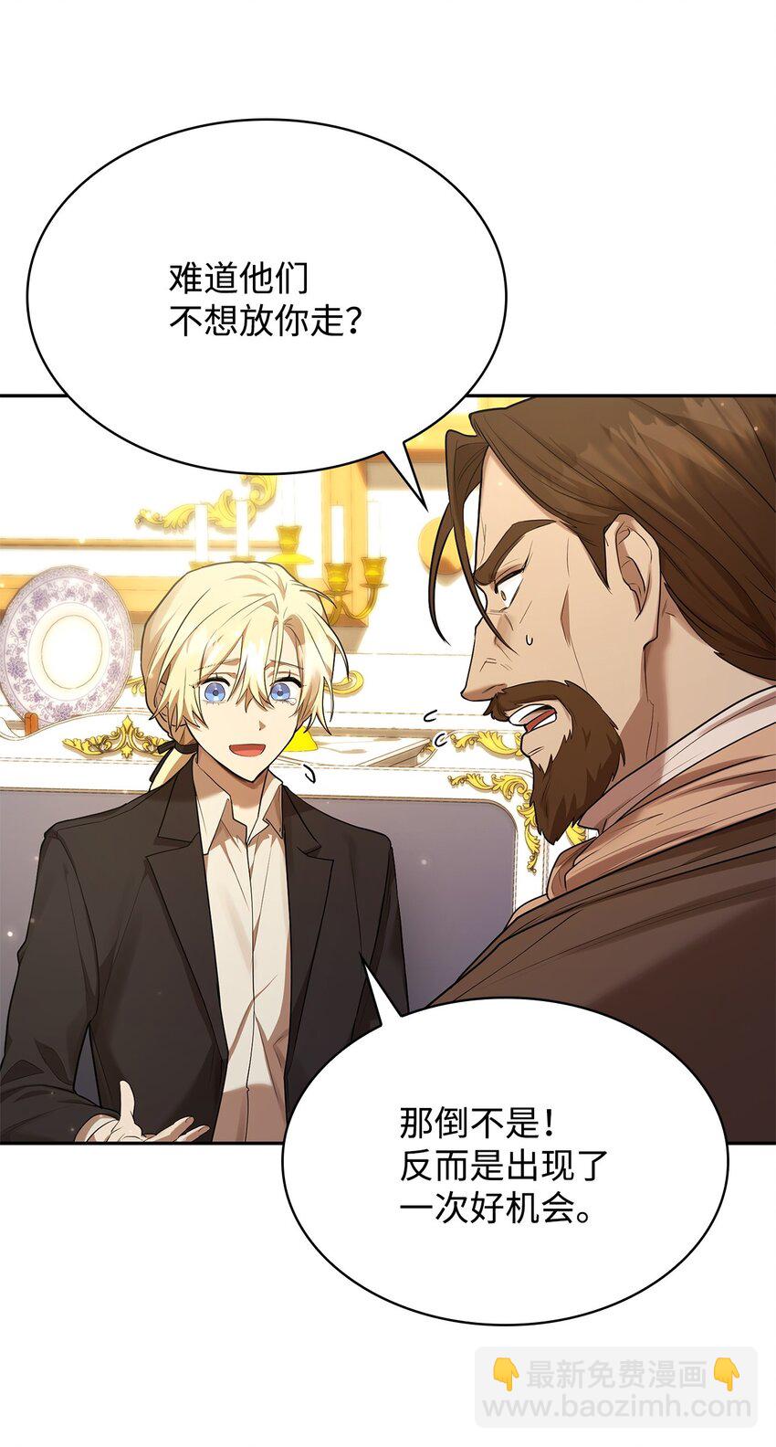 14 养子(1/3)-第14话