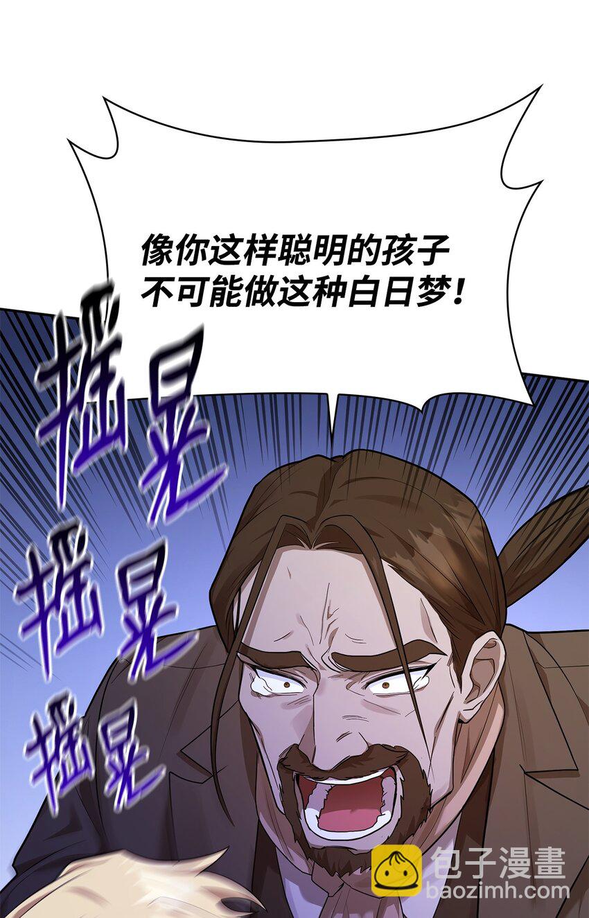 14 养子(1/3)-第14话