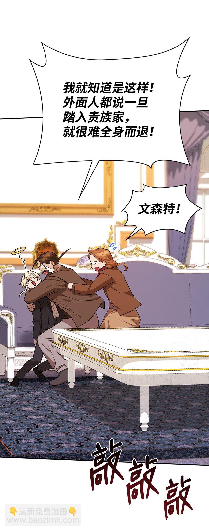 14 养子(1/3)-第14话