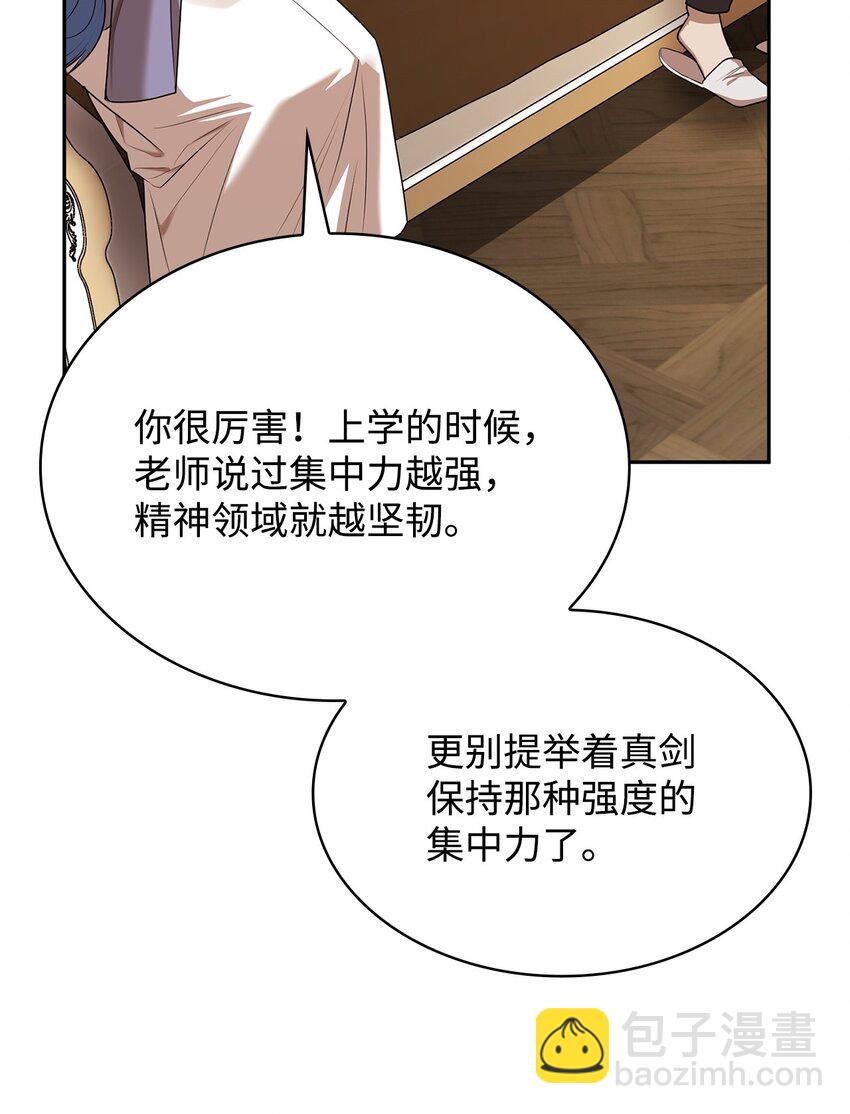 14 养子(1/3)-第14话