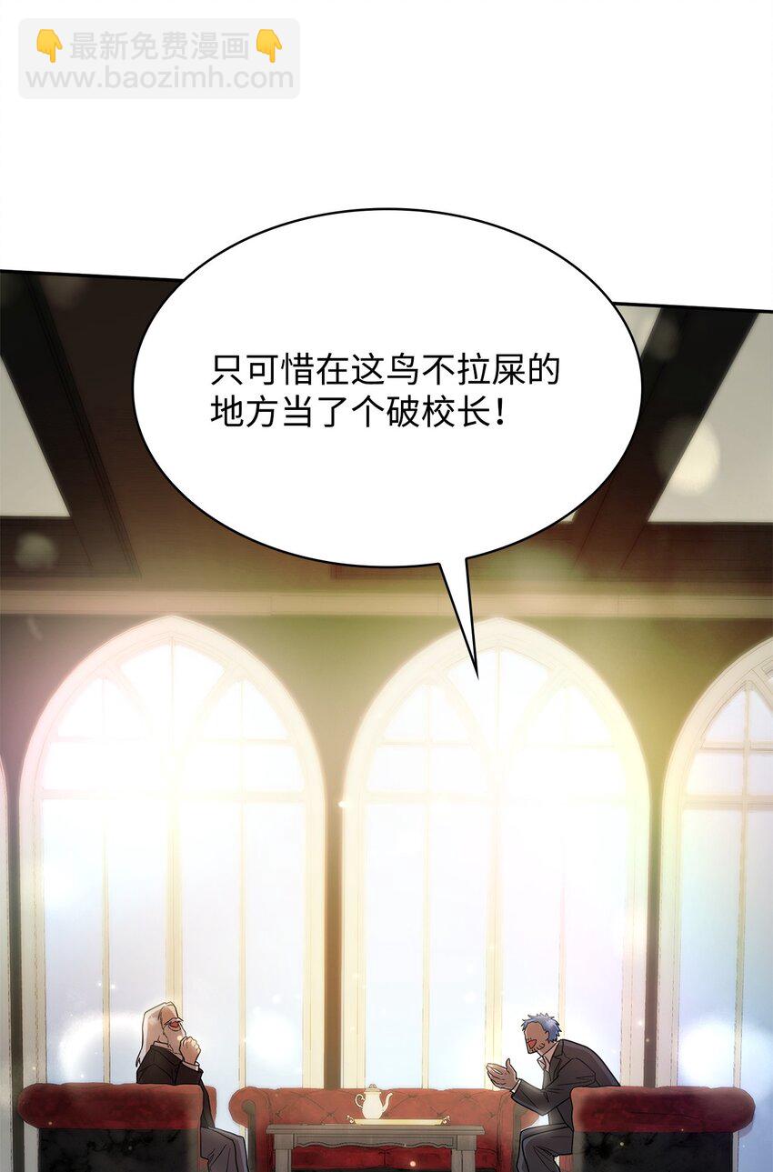 無限魔法師 - 16 全新世界(1/3) - 8