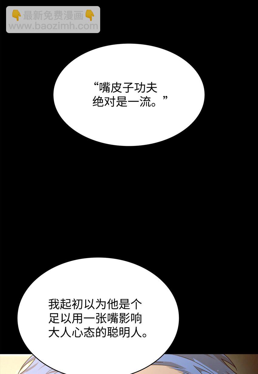 16 全新世界(1/3)-第16话