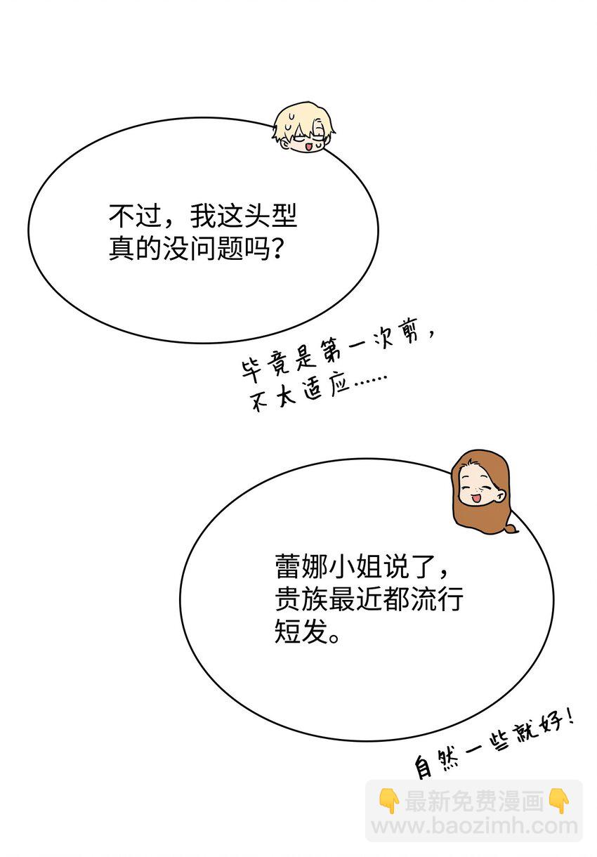 16 全新世界(1/3)-第16话