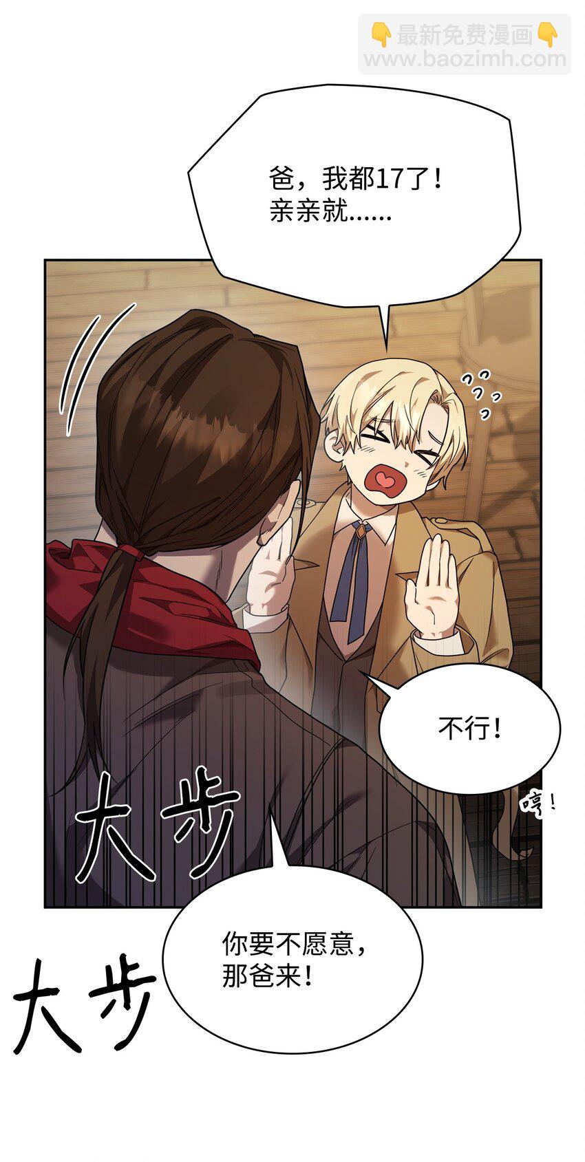 16 全新世界(1/3)-第16话