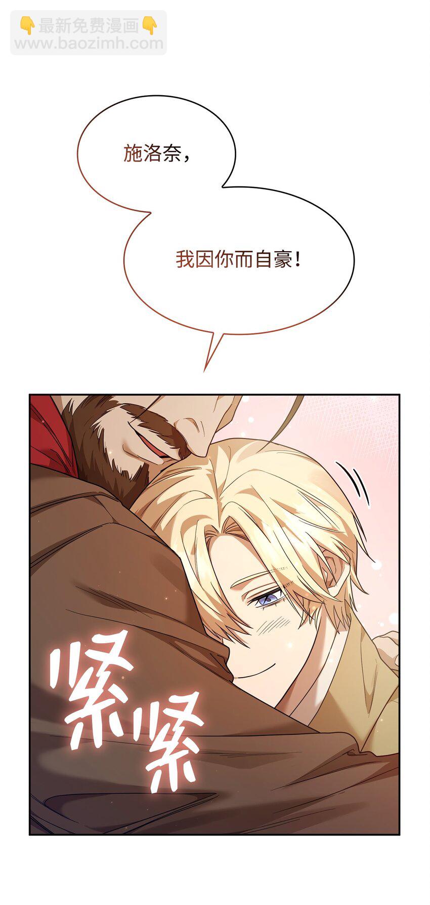 16 全新世界(1/3)-第16话