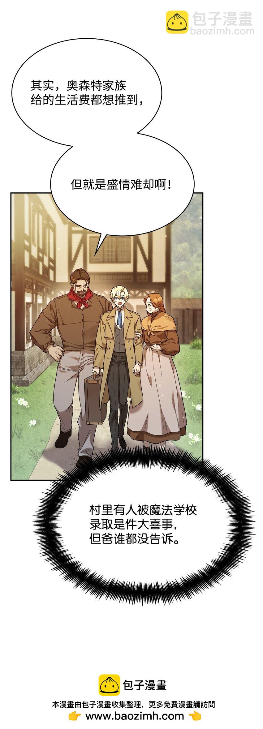 16 全新世界(1/3)-第16话