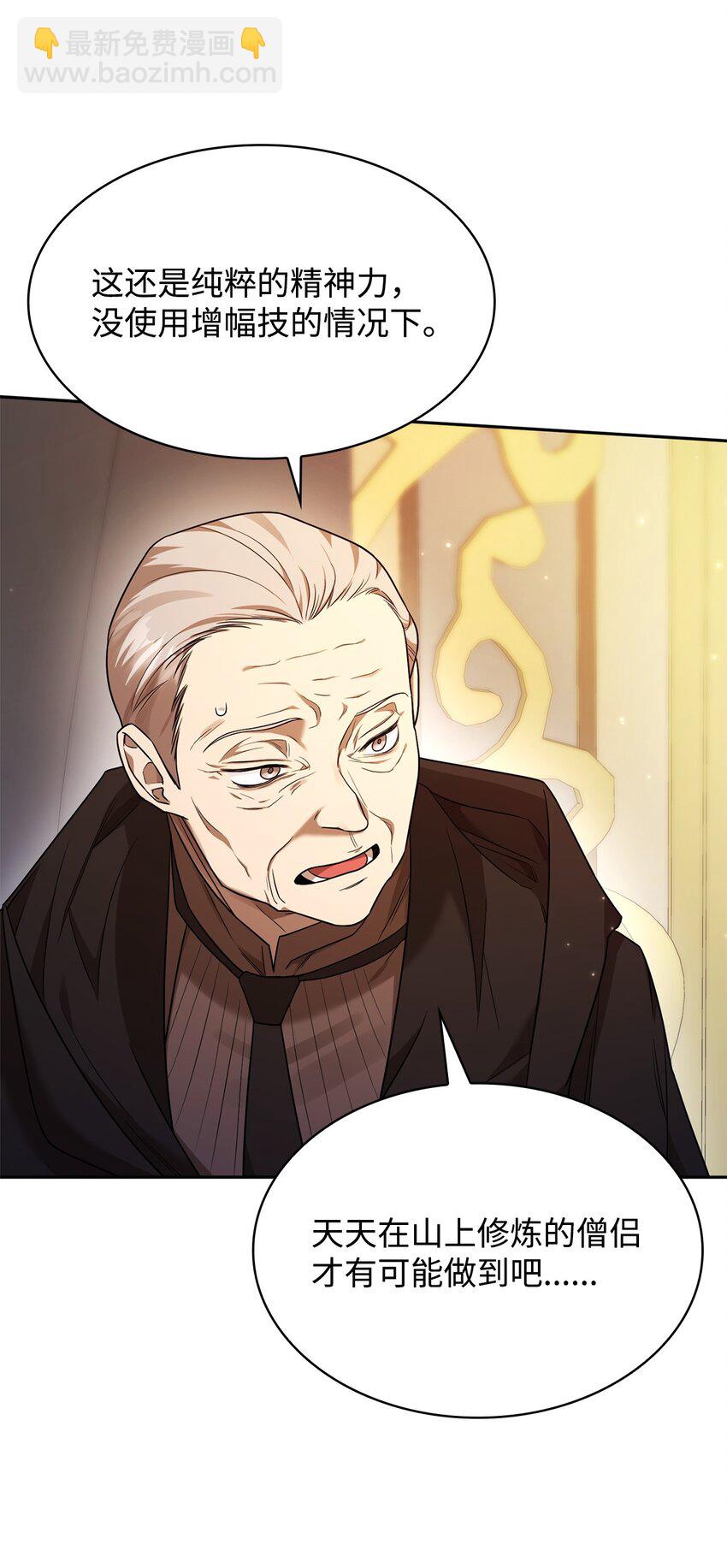 18 这就是命(1/3)-第18话