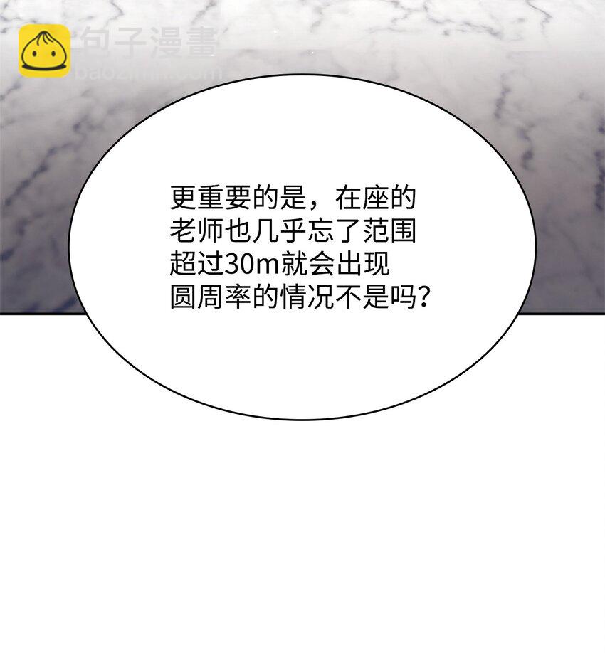 18 这就是命(1/3)-第18话