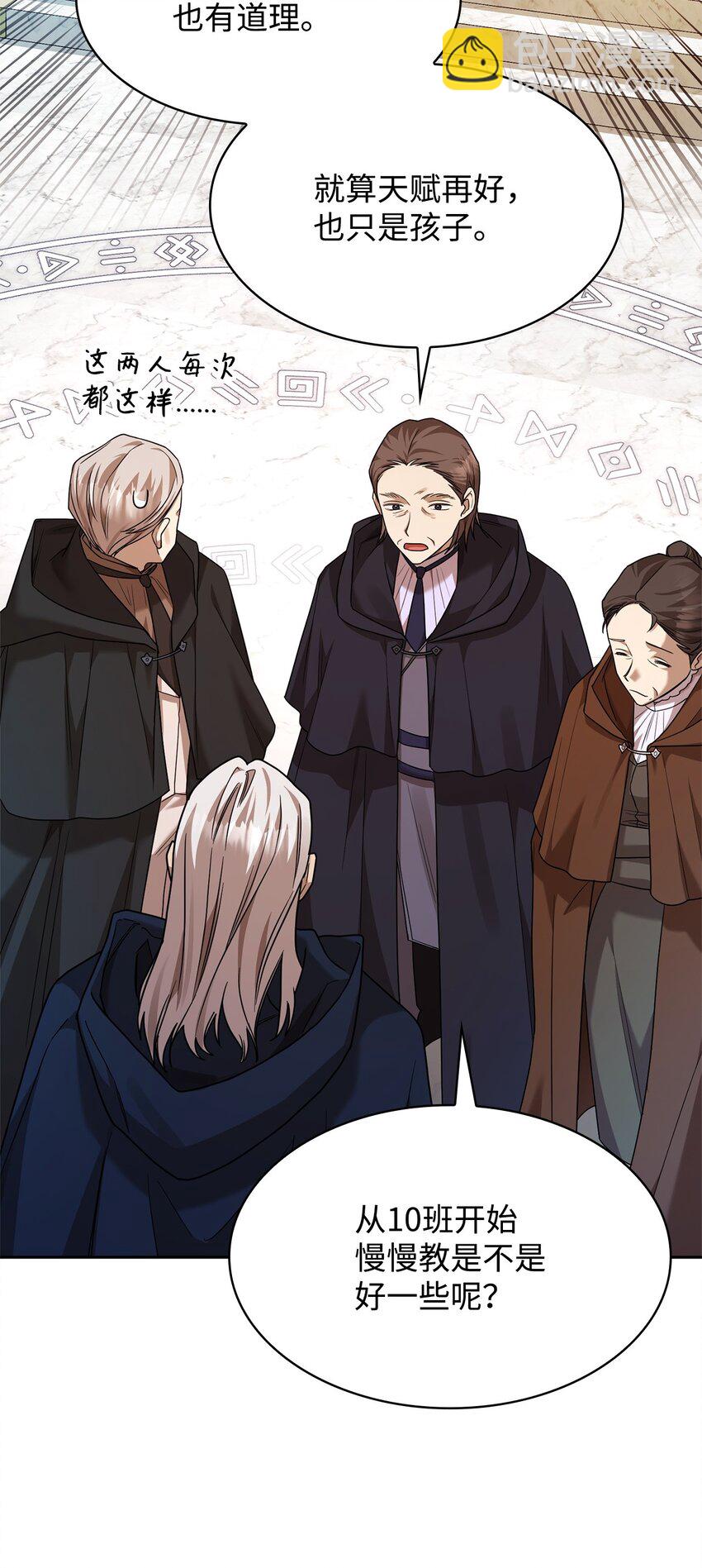 18 这就是命(1/3)-第18话