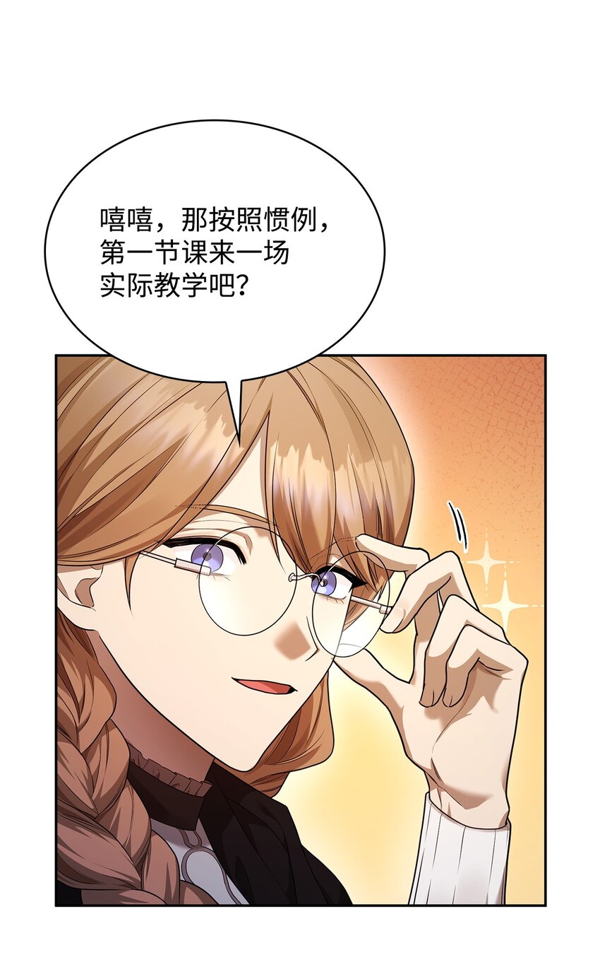 20 震惊四座(1/3)-第20话