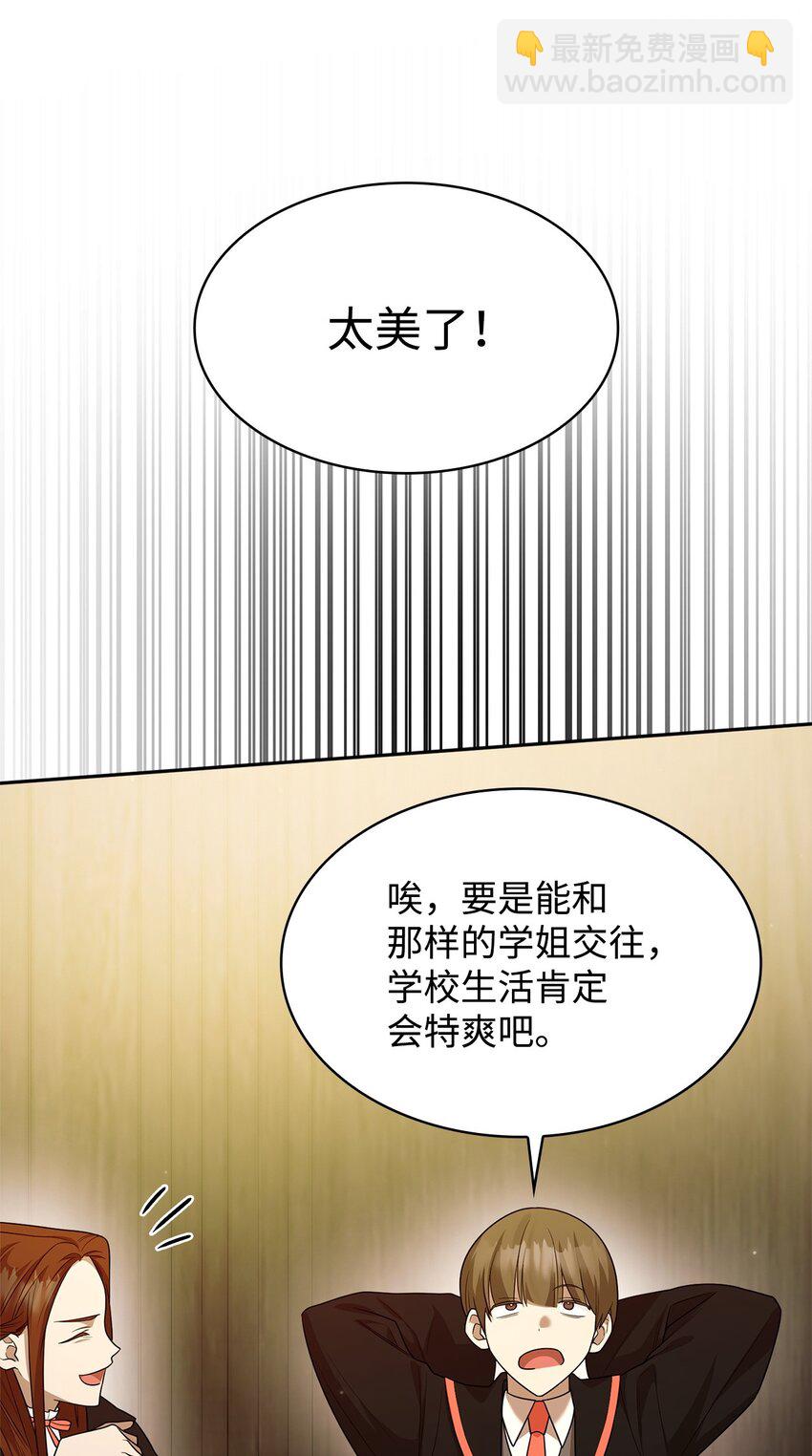 20 震惊四座(1/3)-第20话