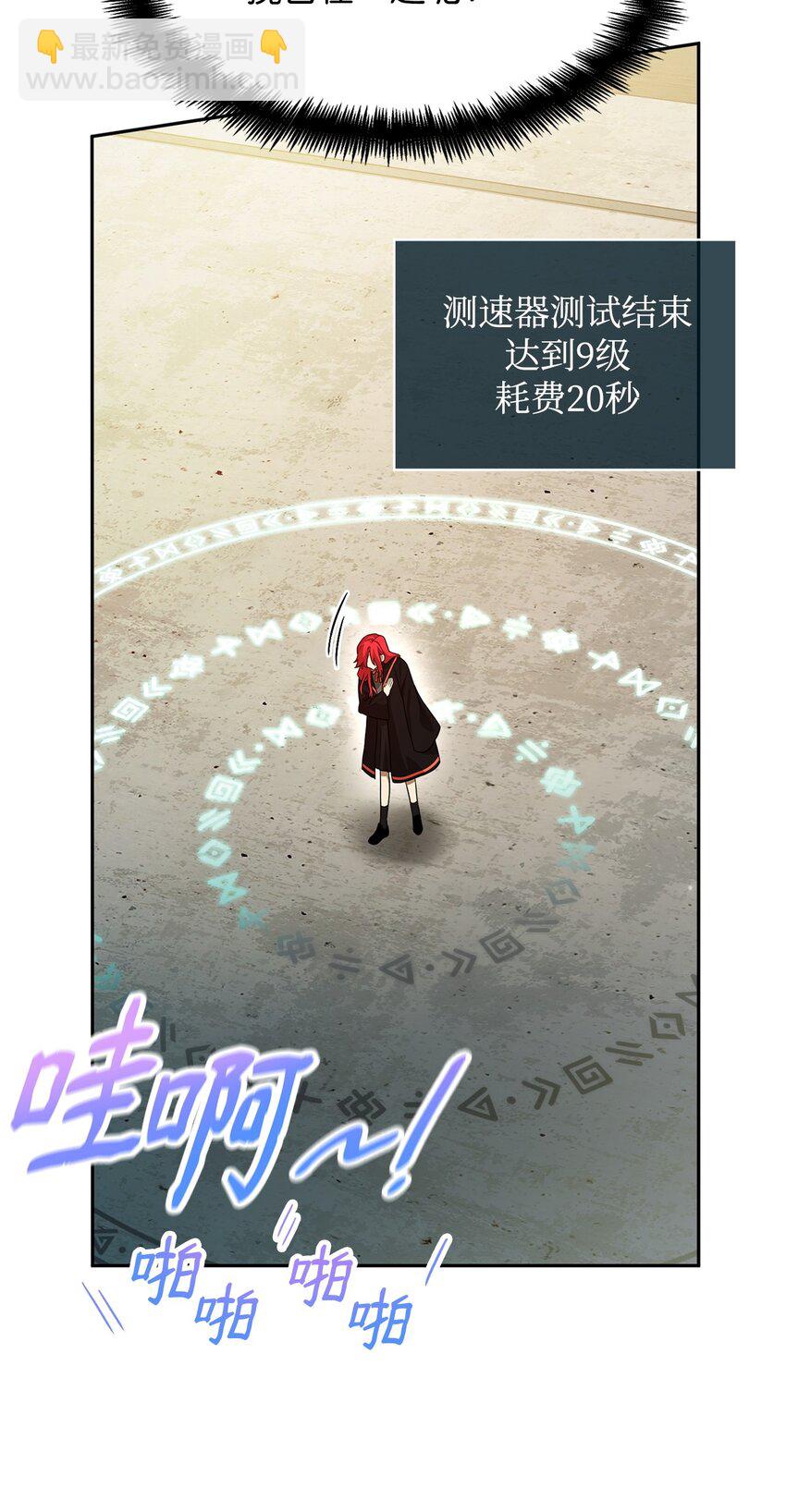 20 震惊四座(1/3)-第20话