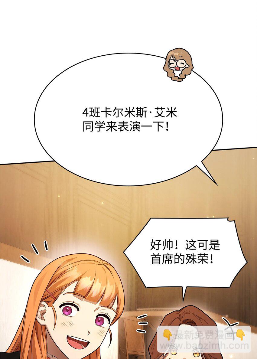 20 震惊四座(1/3)-第20话