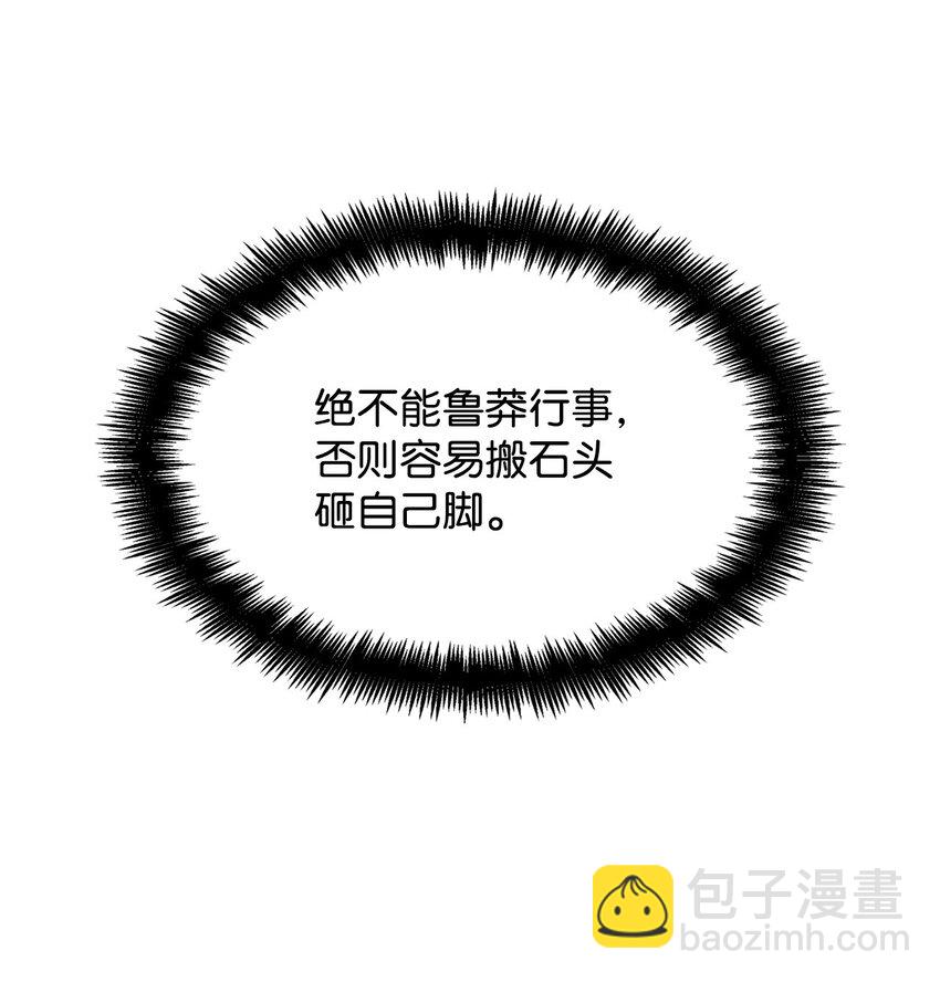 20 震惊四座(1/3)-第20话