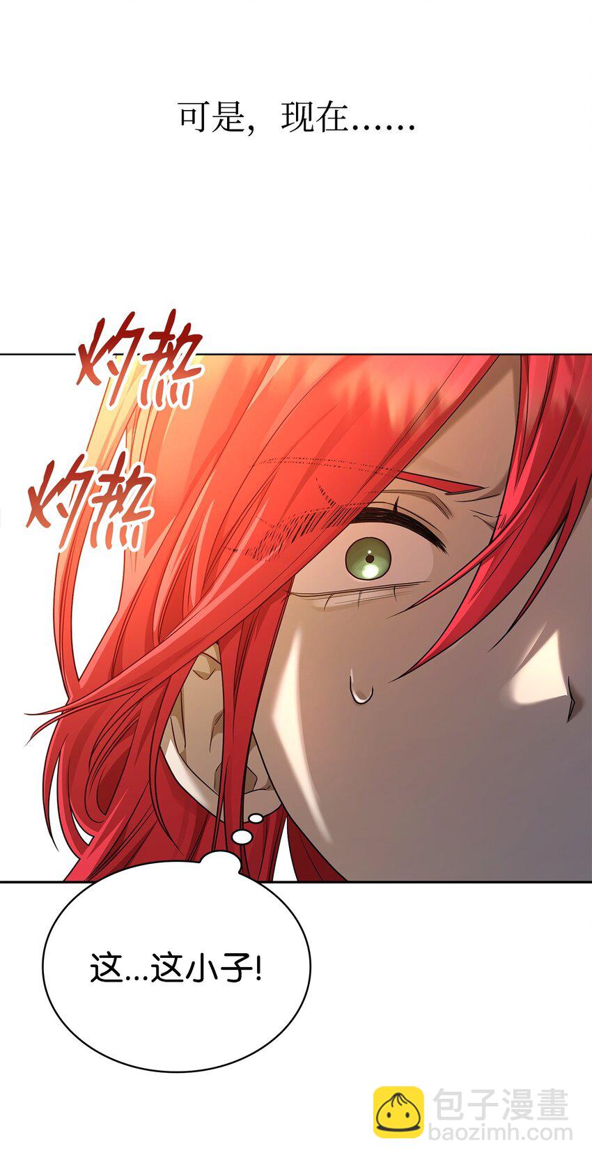 22 意外的展开(1/3)-第22话