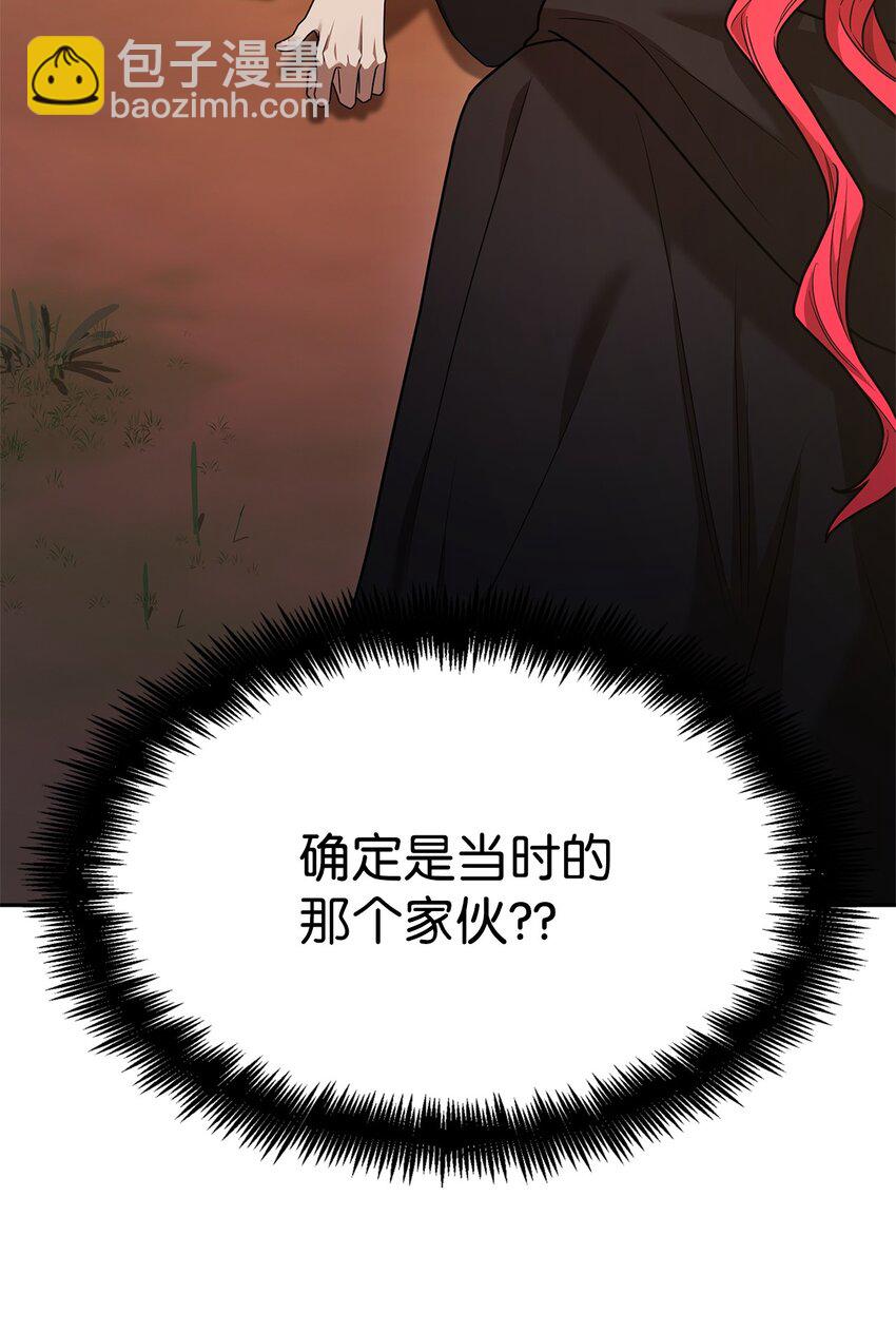 22 意外的展开(1/3)-第22话