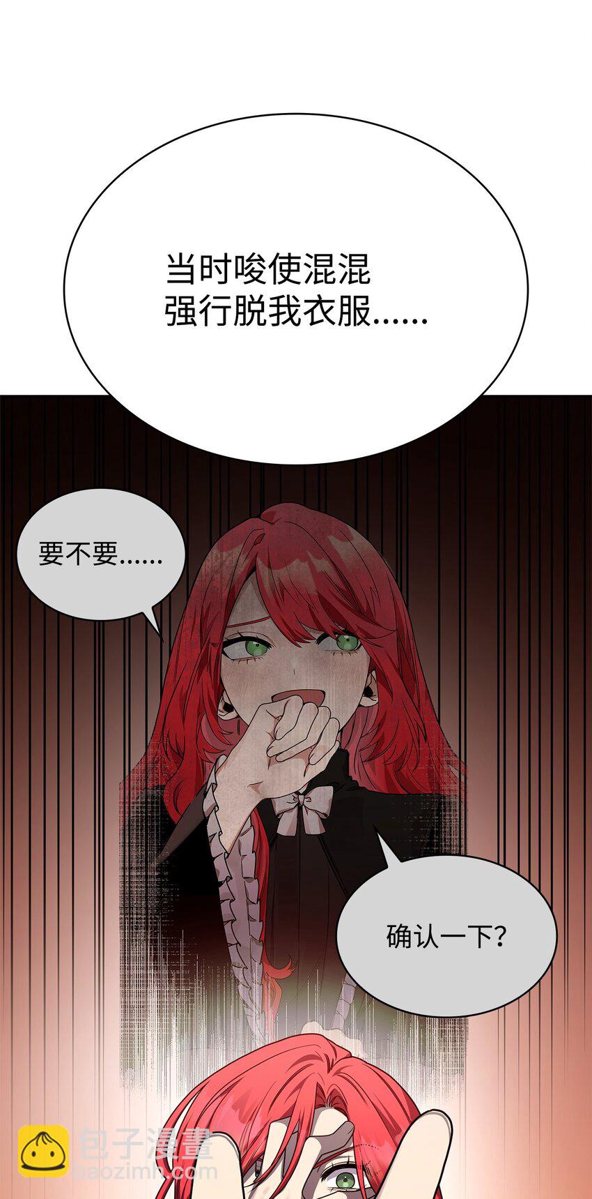 22 意外的展开(1/3)-第22话