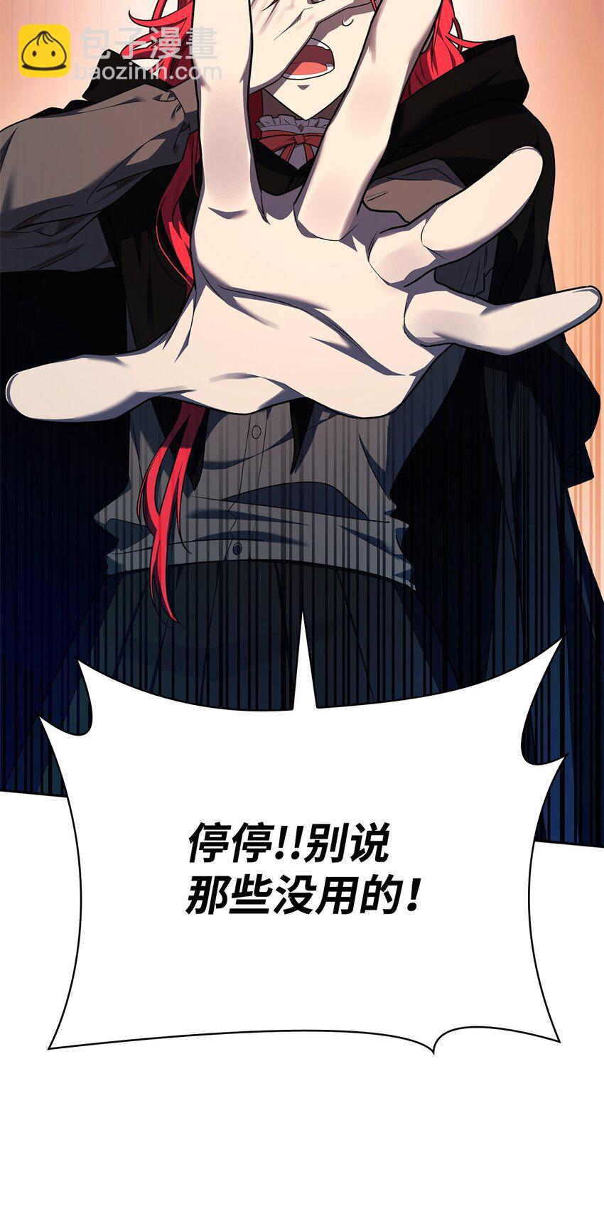 22 意外的展开(1/3)-第22话