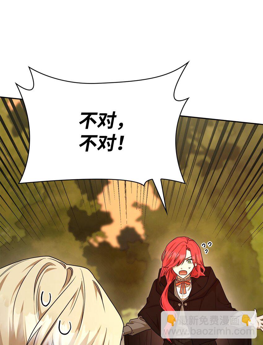 22 意外的展开(1/3)-第22话