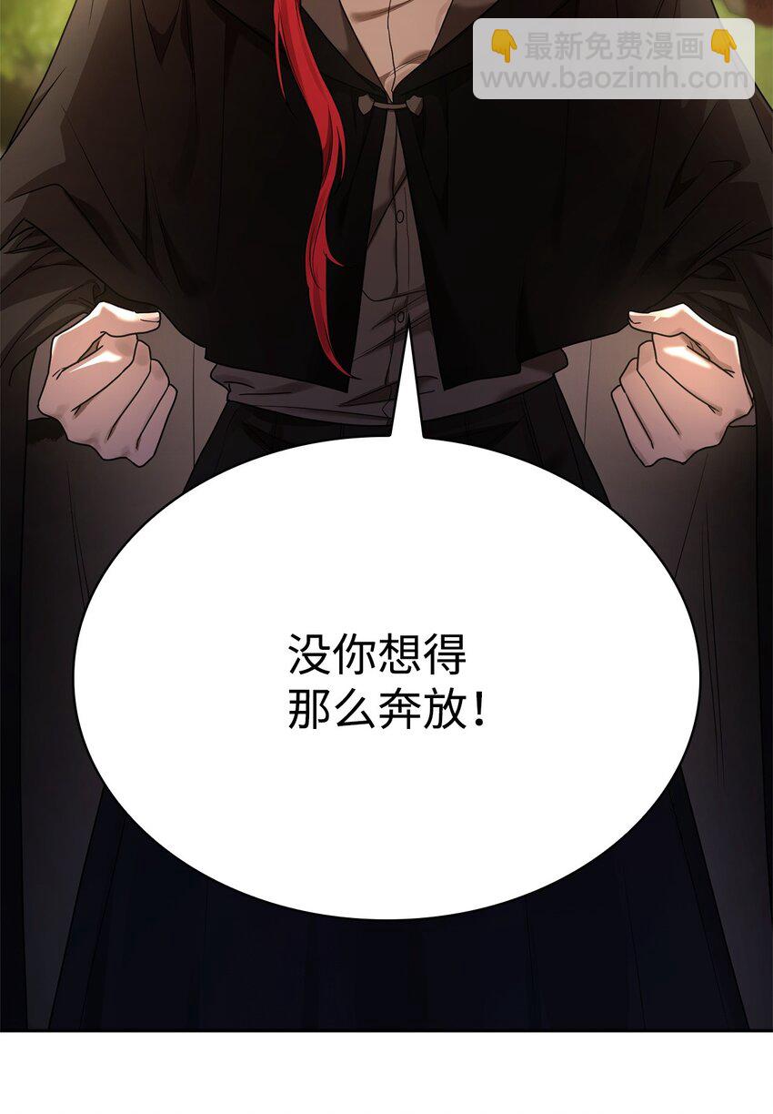 22 意外的展开(1/3)-第22话