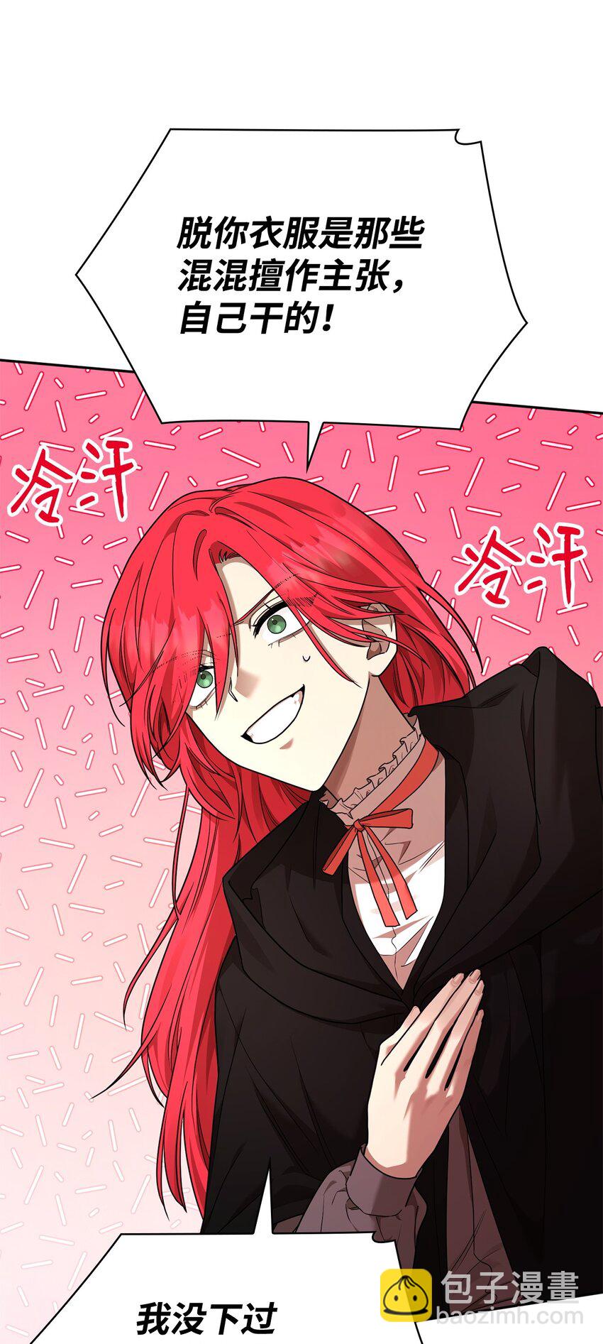 22 意外的展开(1/3)-第22话