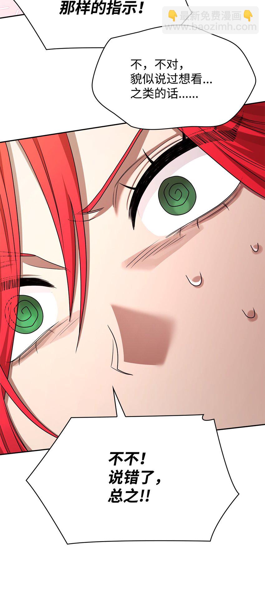 22 意外的展开(1/3)-第22话